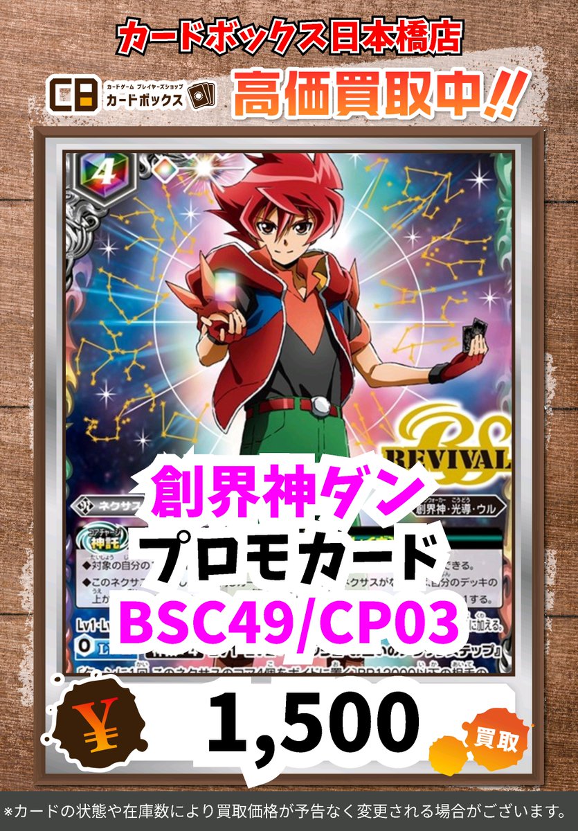 カードボックス日本橋店 on X