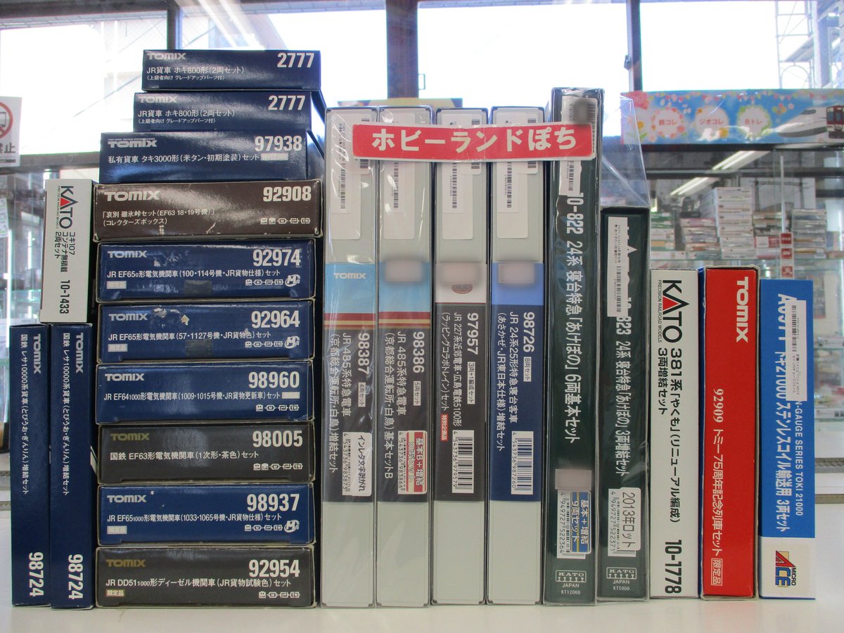 ホビーランドぽち@11月博多 on X