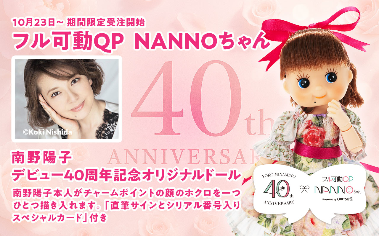 オビツショップ on X: 