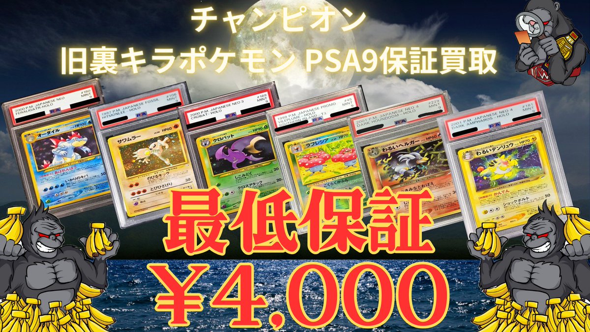 買取チャンピオン 日本橋オタロード店 @ポケカ・フィギュア