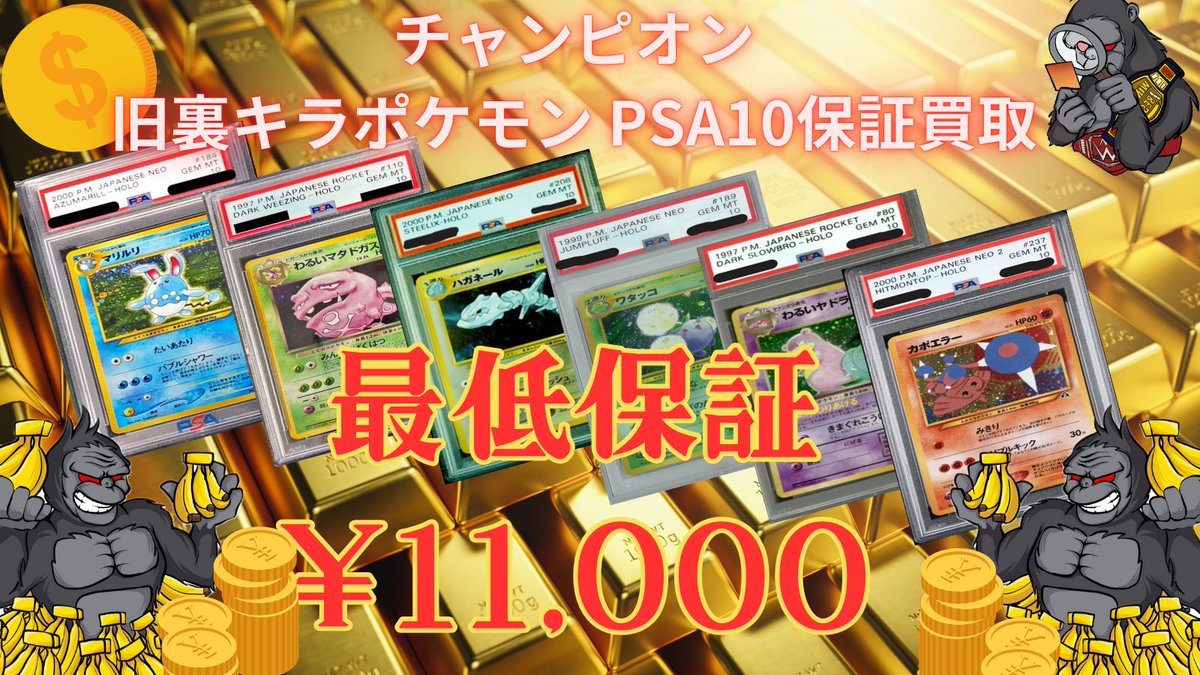 ポケカ売り尽くし各300円SALE⭐︎ まるぽじ@ポケカ買取 on X