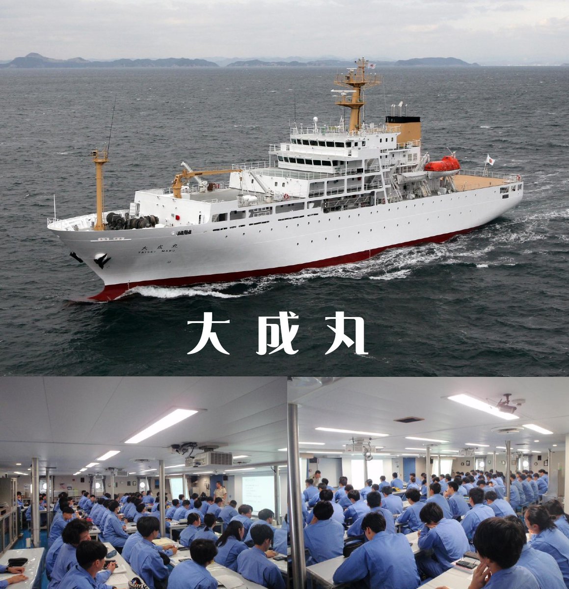 JMETS 海技教育機構 on X