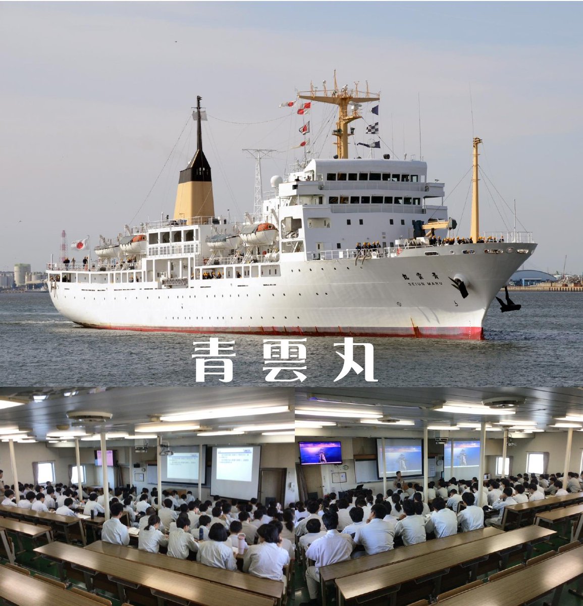 JMETS 海技教育機構 on X