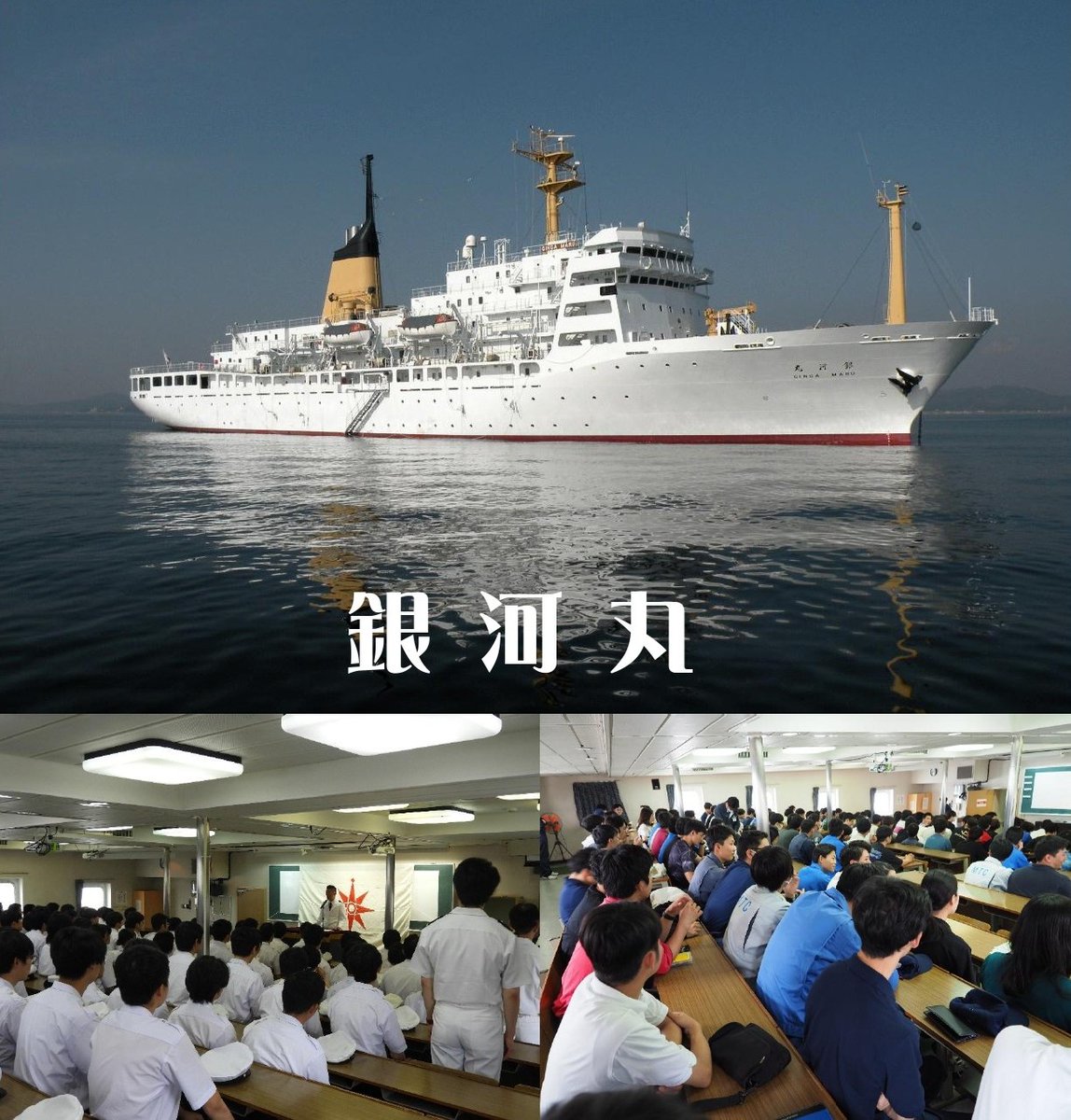 JMETS 海技教育機構 on X