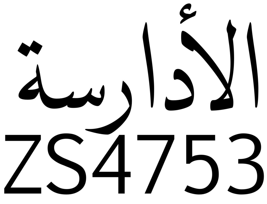 #قريش
#فهر
#الأدارسة
#ZS4753
#IDRISSIDES
#FIHRIDS
#QURAYSH