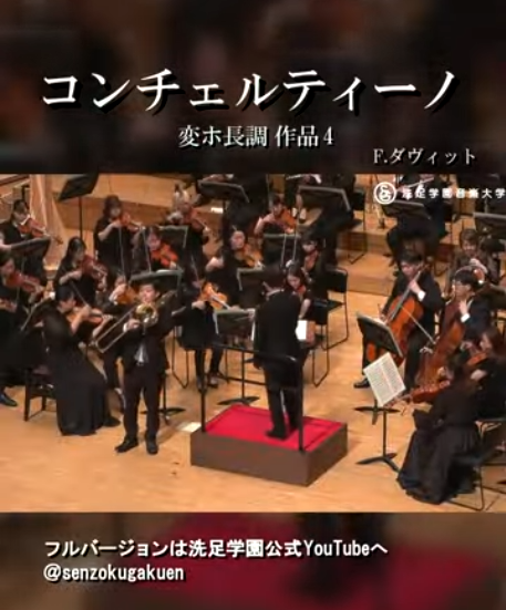 洗足学園音楽大学 on X