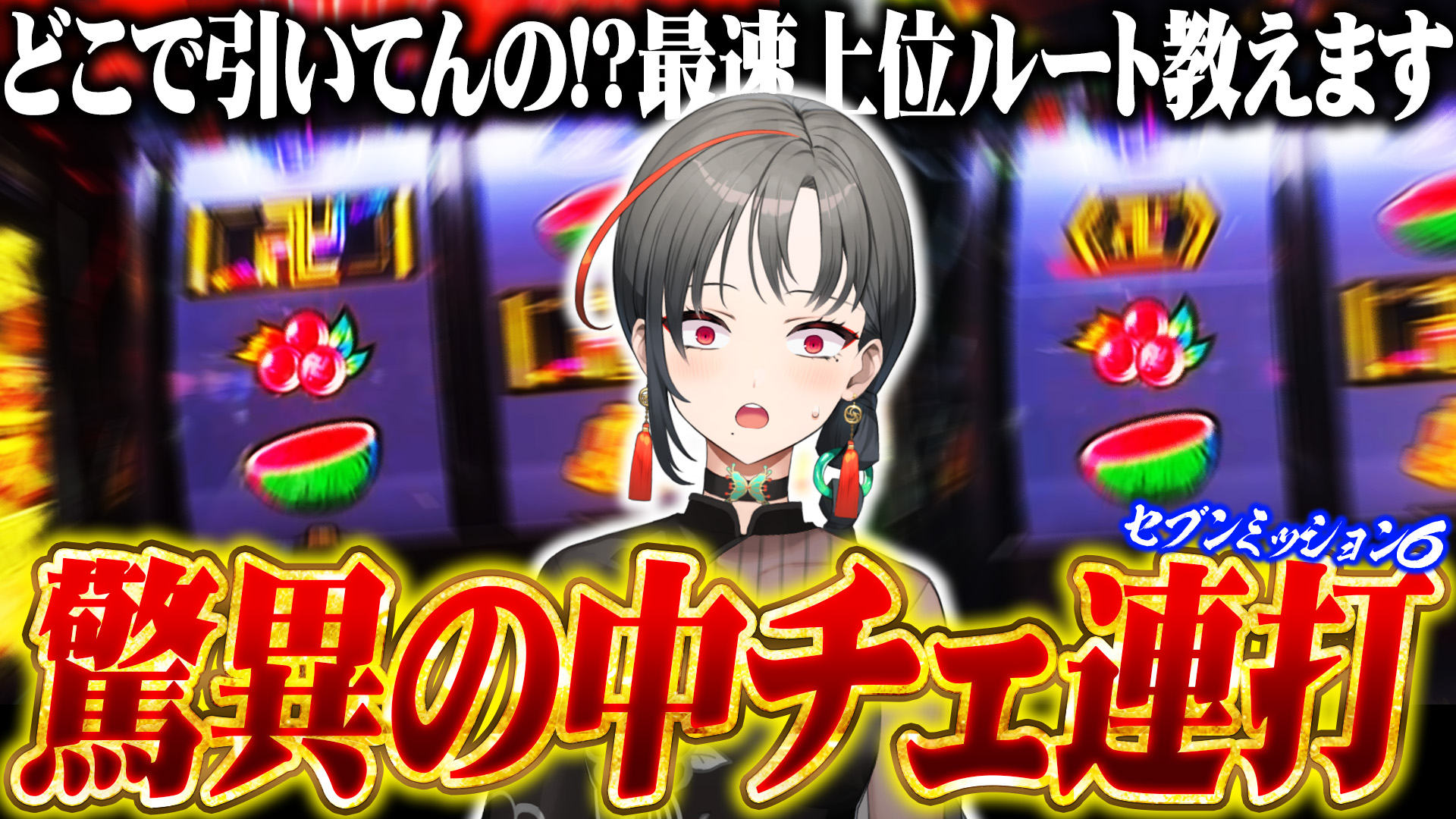 セブンズTV　SEVEN'STV　誕生日グッズセット　七福あかね セブンズtv完全新品】七福あかね誕生日記念グッズ※現在非売品