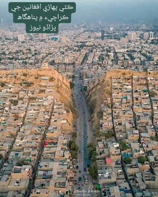 Sindhleak's tweet photo. هي آهي ڪٽي پهاڙي جنهن تي ڪيترن ئي سالن کان افغانين جو قبضو آهي.
عرفان بلوچ کي کپي تہ هڪ ليٽر هن کي ڊاهڻ لاءِ بہ لکي باقي سنڌين جو افغانين کان پئسا ورتل جاين ۾ رهڻ تي سڀني کي تڪليف هئي.
@SindhPoliceDMC #Karachi #Sindh #GoAfghaniGo https://t.co/aFC61DR5bP