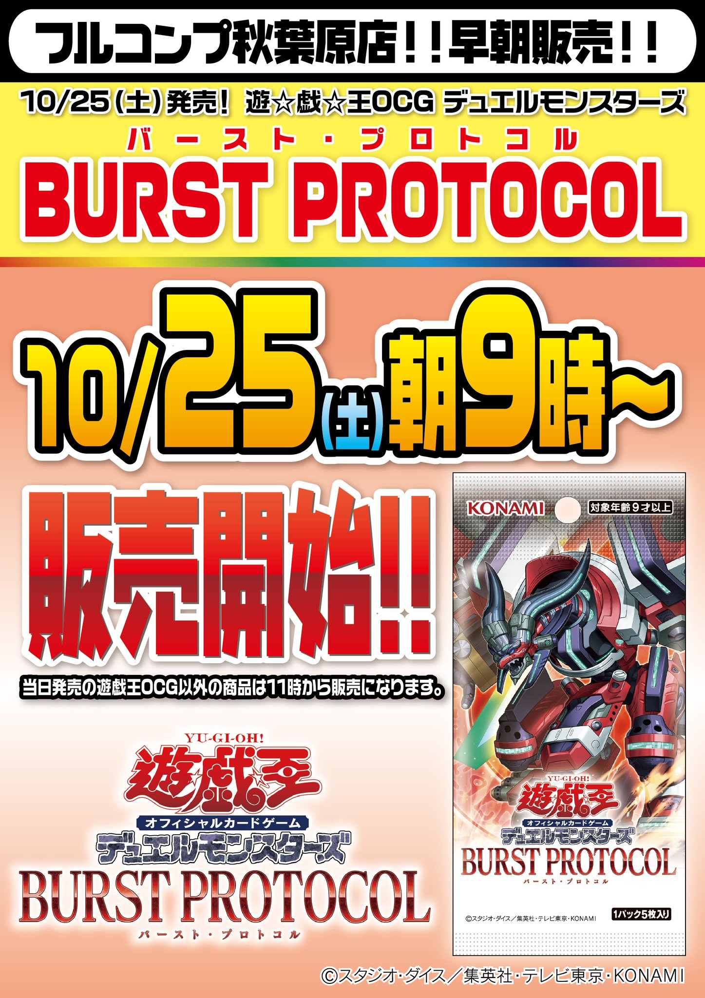 フルコンプ秋葉原店 on X: 