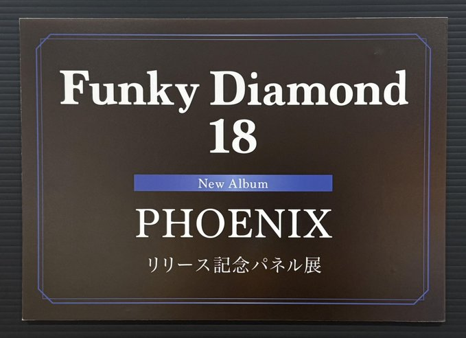 ▽CD/Funky Diamond 18/PHOENIX (CD+DVD) (初回限定盤)【Pアップ p