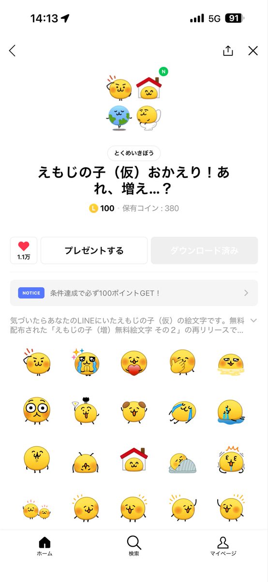 emoji_no_ko
