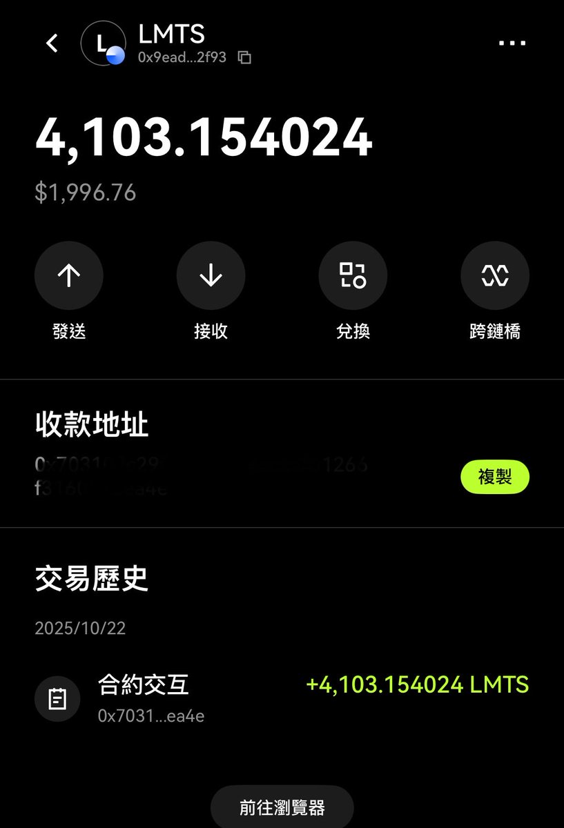 《擼毛日記》part 4 目前總利潤2294u

$LMTS 空投 +1677u

$LMTS 在9月開始交互大約兩週，因為是主動交易所以沒虧錢外還有賺幾十u，昨天發下空投，第一季我拿了2100積分，獲得4103顆LMTS。

目前賣掉一半獲利1087u和剩下2000顆（約590u)，等他上交易所後賣出。

成功從0u玩到2000u!!!