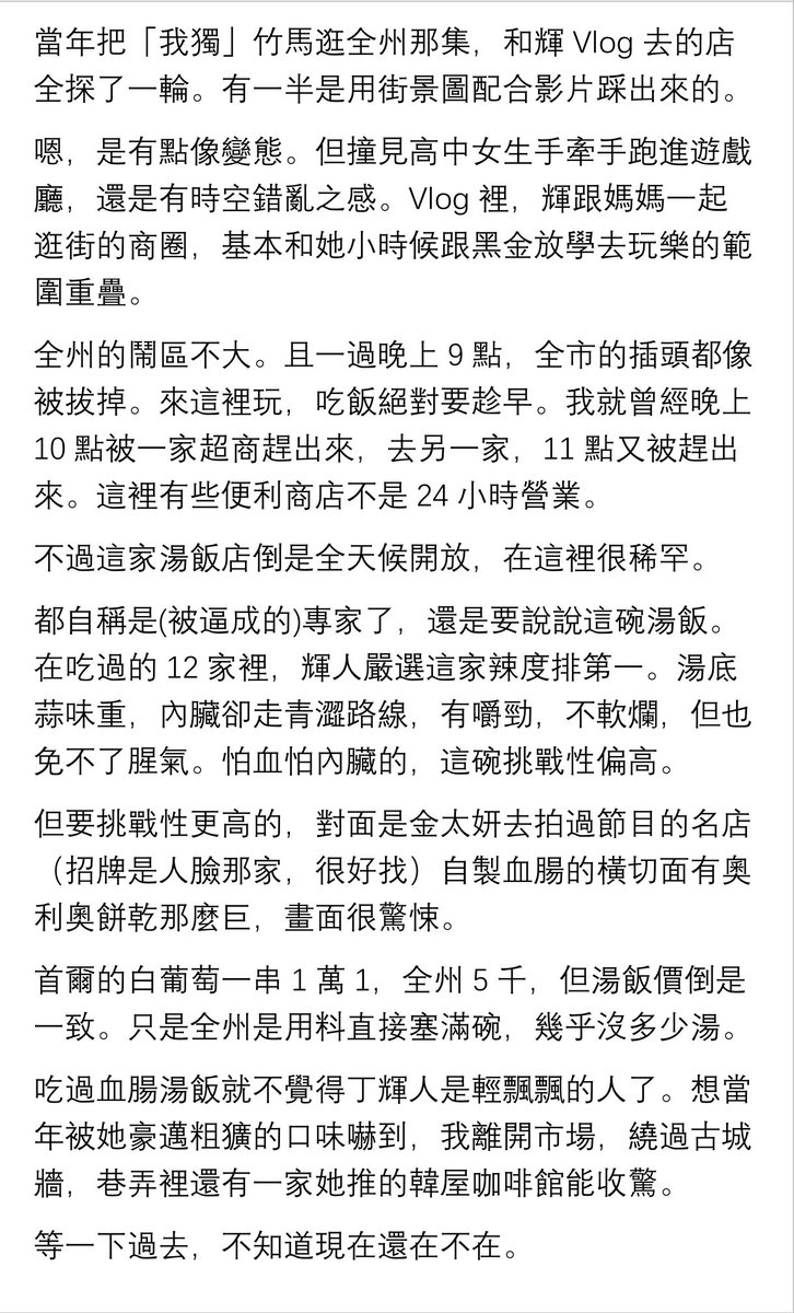 推薦輝人愛店
全州  옛날피순대  血腸湯飯
naver.me/GG7tG7Er