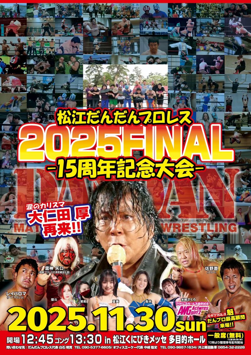 大仁田厚　スタッフパス 大仁田厚 Atsushi Onita (@onitafire123) / Posts / X
