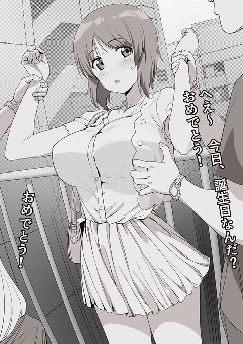 ハピバみぽりん! 