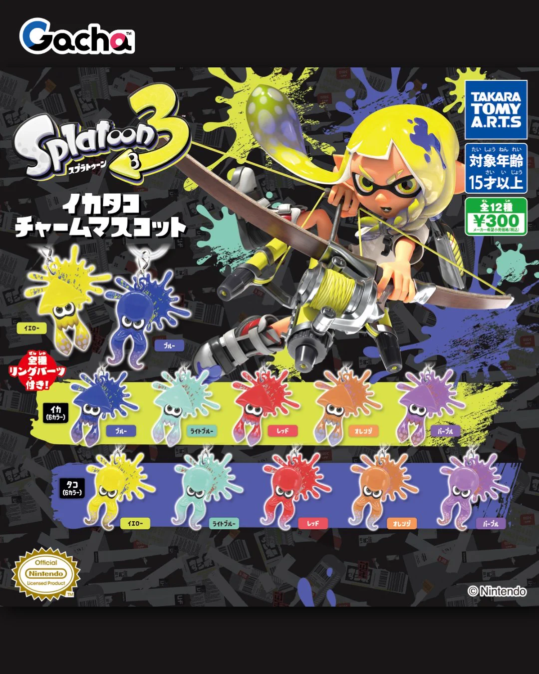 タカラトミーアーツ ガチャ公式 on X: 