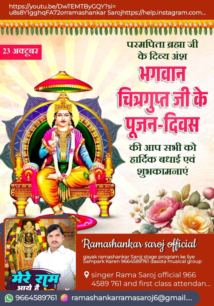 Bhagwan chitrgupt Ji ke Pujan Divas ki aap sabhi ko Hardik shubhkamnaen
