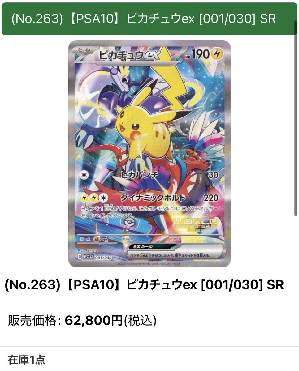 BIGトレカ郵送買取/通販 on X