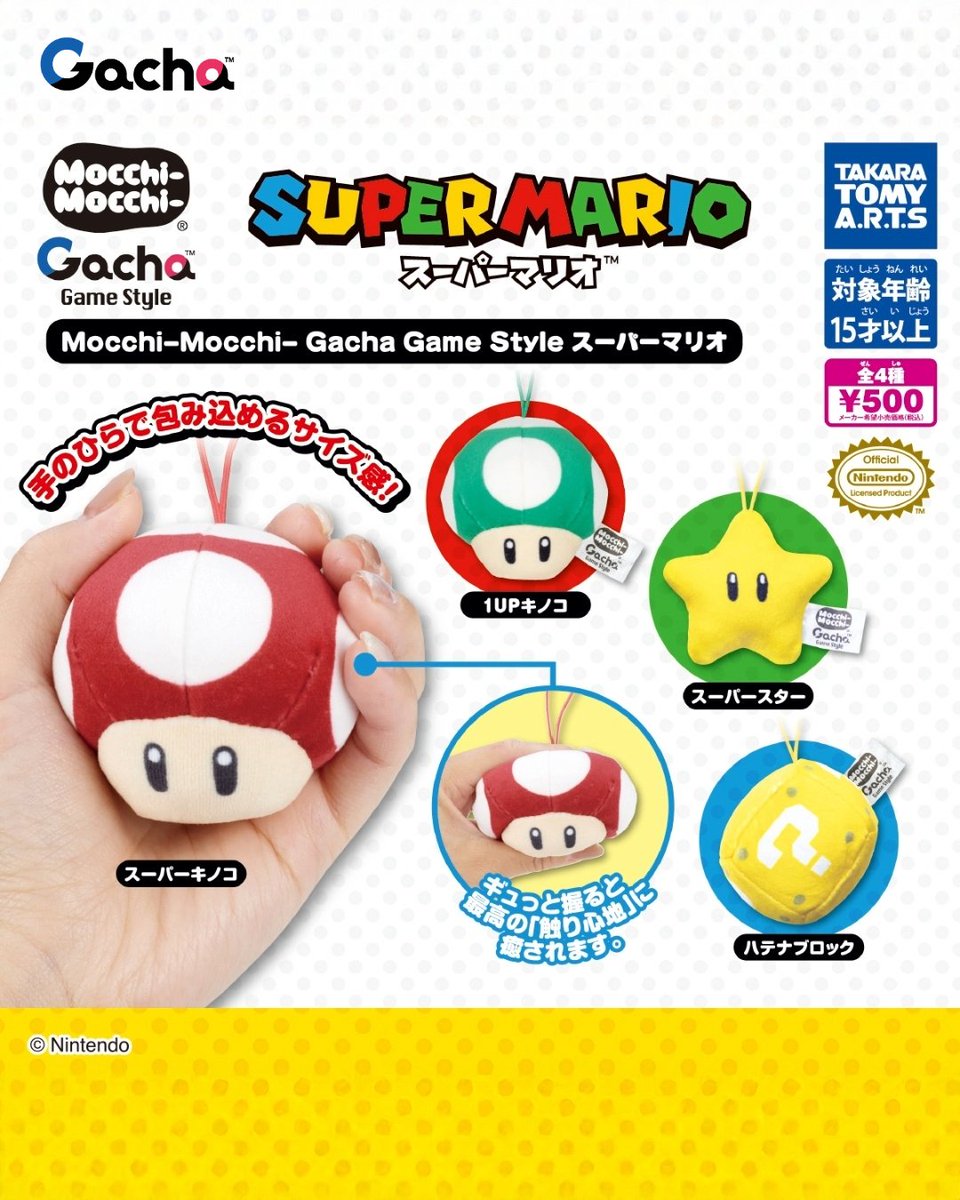 もちころりん　マリオ プリパラ あまり マリオ もちころりん｜Yahoo!フリマ（旧PayPayフリマ）