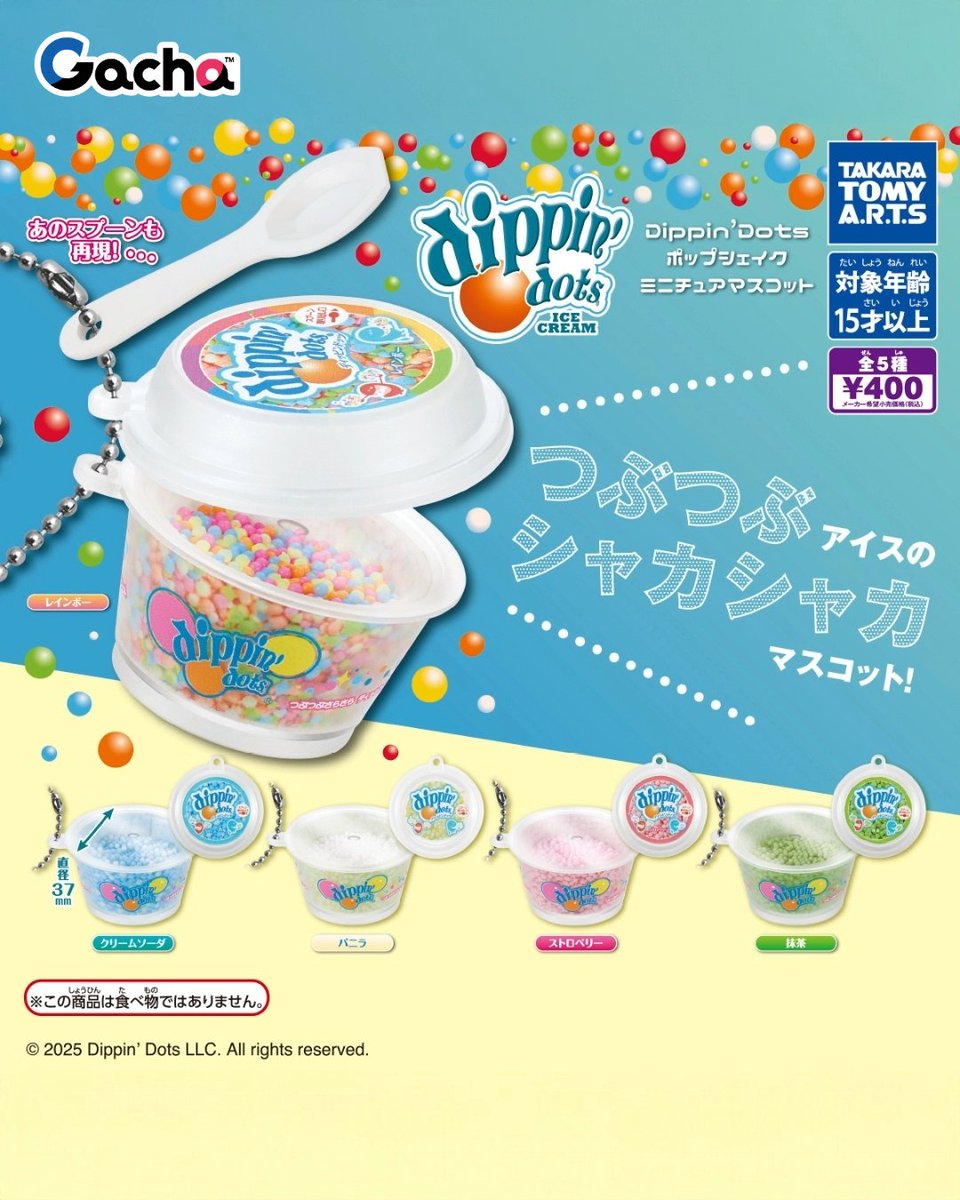 ディッピンドッツアイスクリーム (@dippindots_JP) / Posts / X
