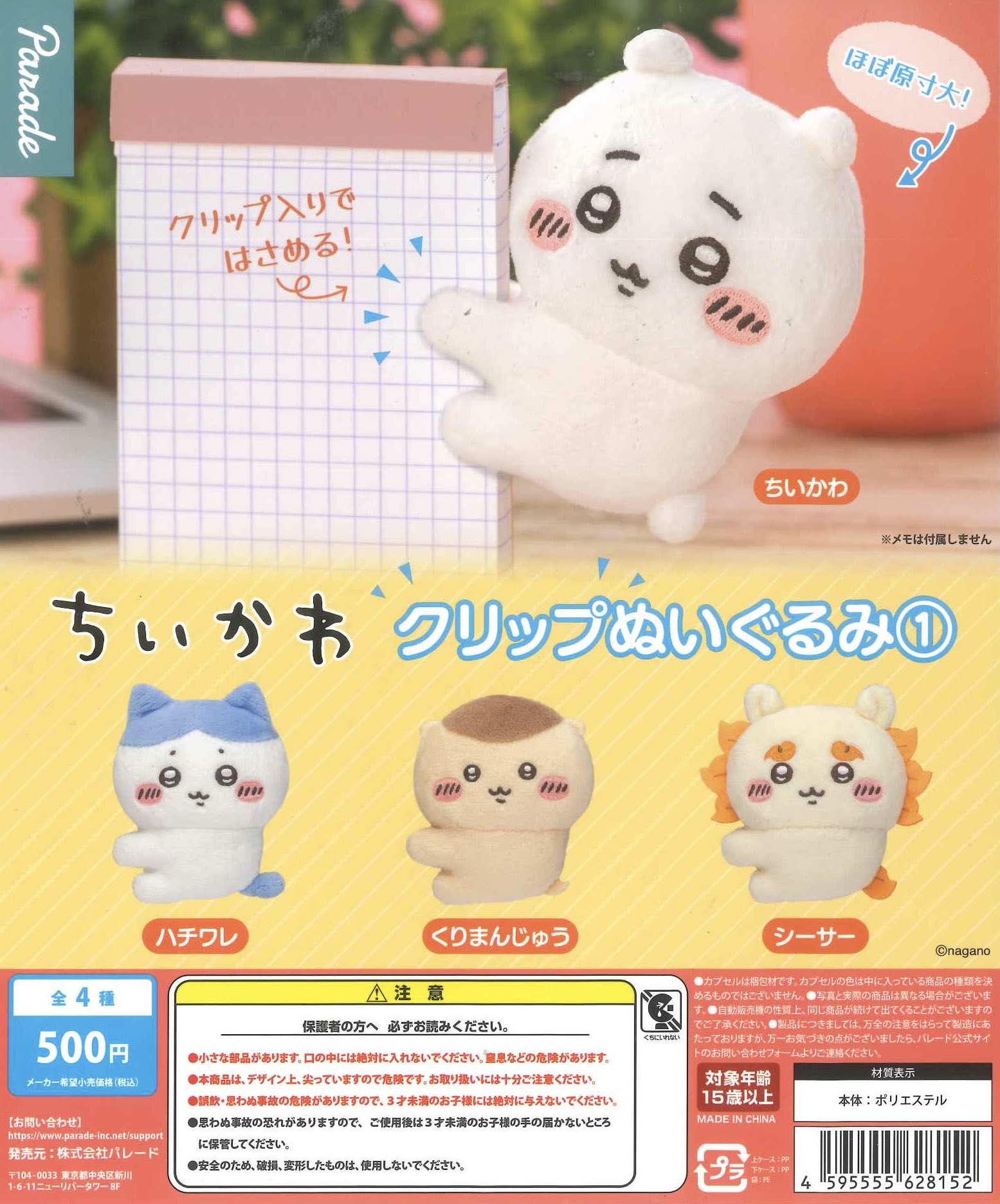 カプセルトイ - Search / X