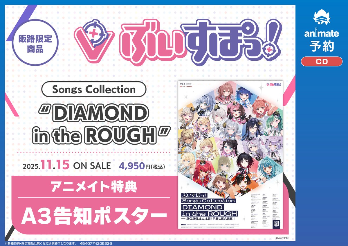 アニメイト アバンティ京都 10/27まで「キラメモ」開催 on X