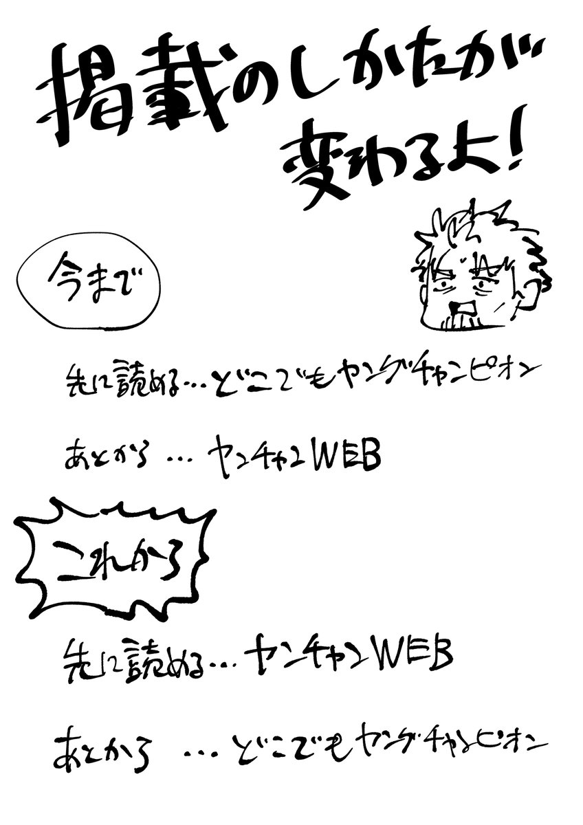 お知らせ】 片田舎のおっさん、剣聖になる 今まではどこでもヤング