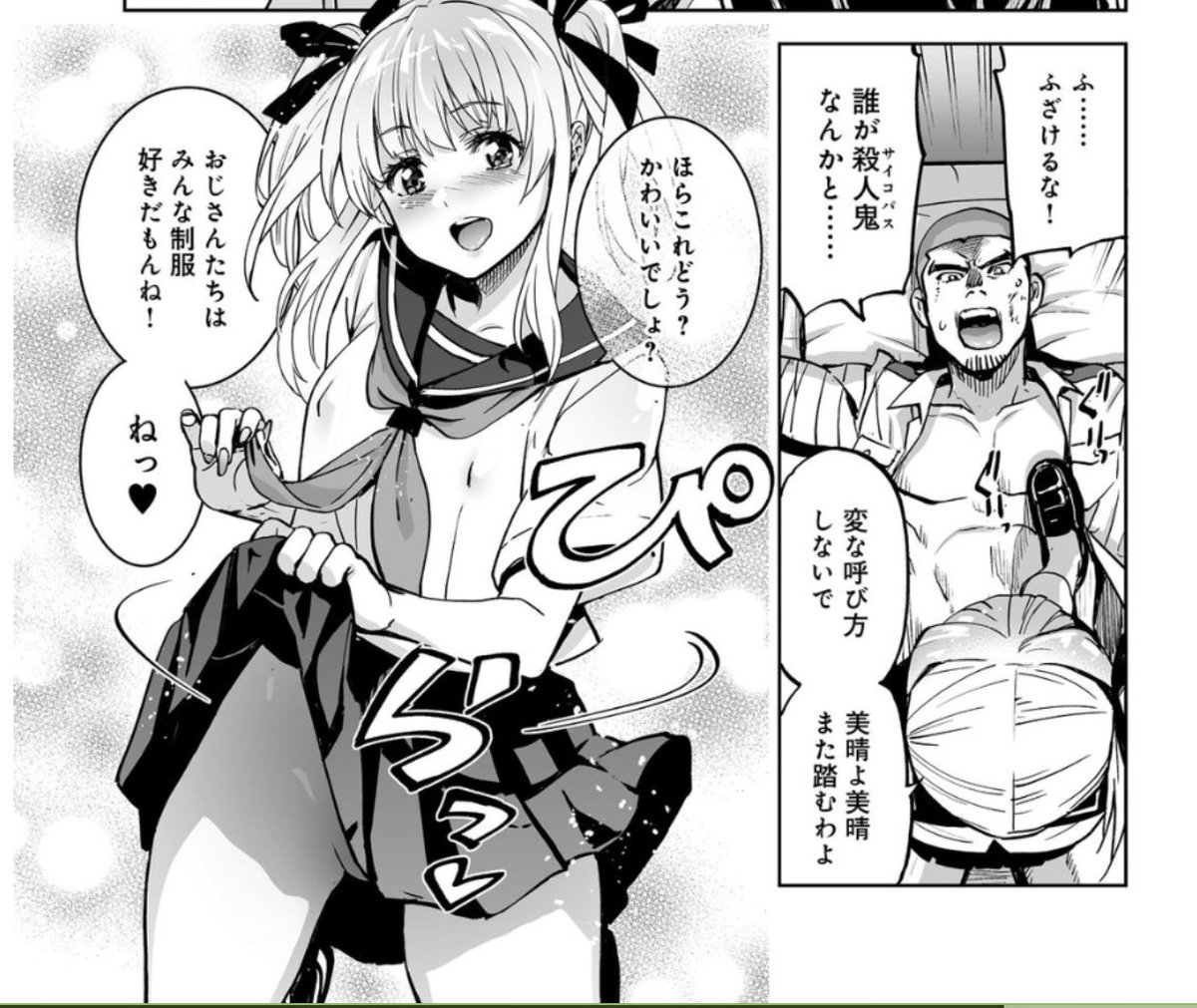 作画を担当しております
「殺人鬼狩り@COMIC(原作:二宮敦人先生 @atsuto_ninomiya )
第8話 更新されました!
「膣幼女:川口美晴編」です
よろしくどうぞ☆(・ω<)b
https://t.co/PmqrOmAmE5 #コロナEX