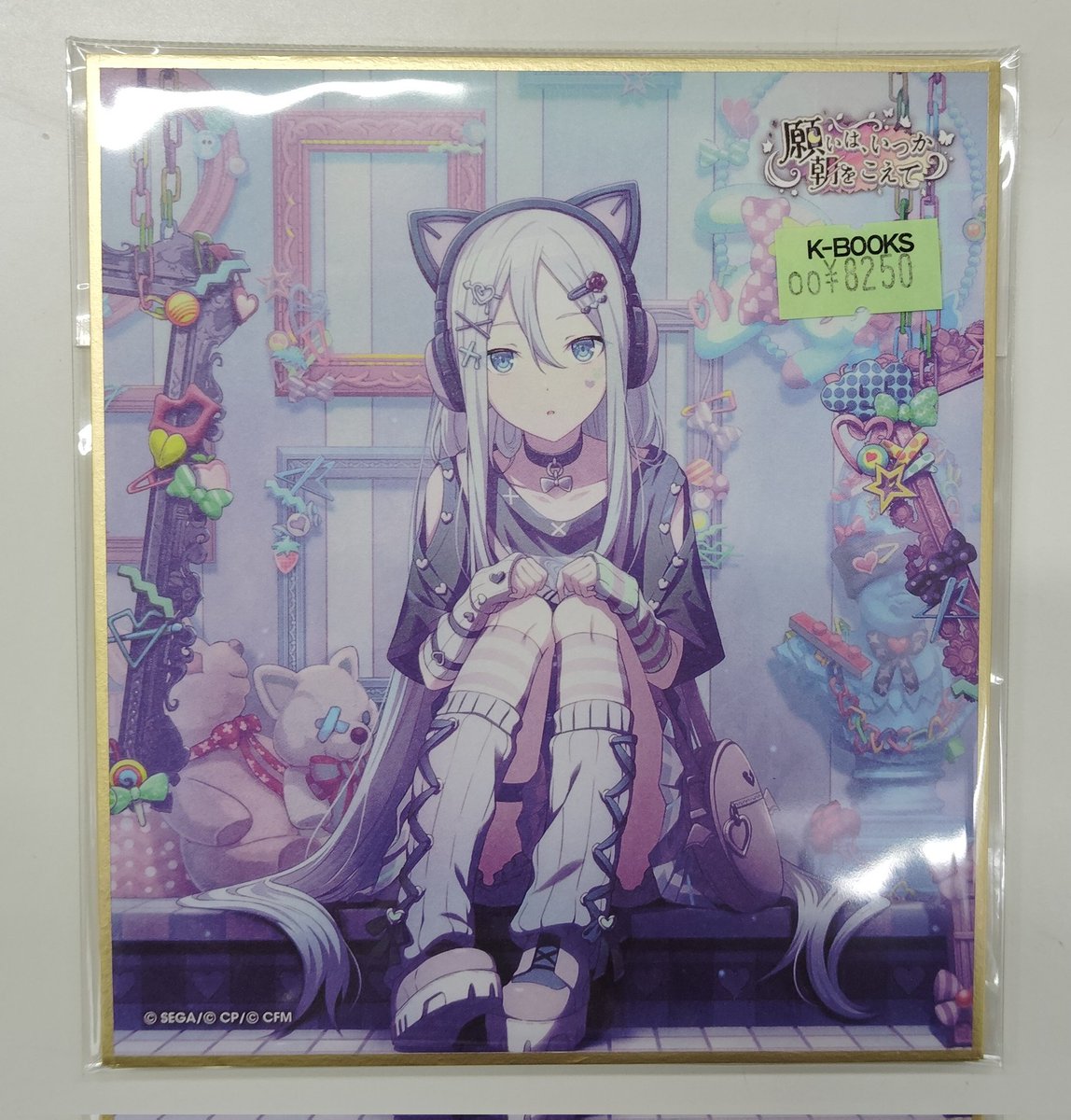 入荷情報】 プロジェクトセカイ 宵崎奏 色紙 入荷しました