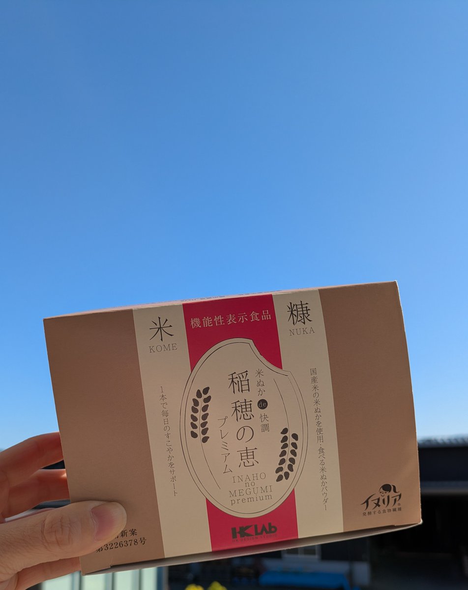 おはようございます！
今日の天気は快晴☀️只今の気温は14℃。陽ざしが心地良い秋晴れの一日になりそうですね😊
今日も一日頑張りましょう！！
#企業公式秋のフォロー祭
#企業公式が毎朝地元の天気を言い合う