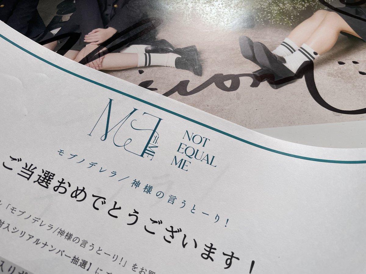 私の名前書いてくれるひちゃんの字のバランスがほんとにすきで、、、
また当たって嬉しい (^_  ̫ _^)♪♪
書いてくれてありがとう！！！大切にしますもちろん！！
 #鈴木瞳美