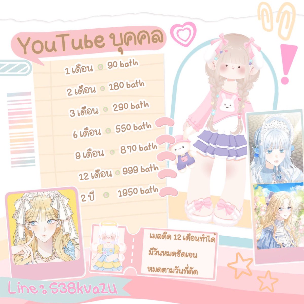 🟢รับเติมมายคราฟ | แอปนิยาย | เหรียญไลน์ | ยูต่อ tweet media