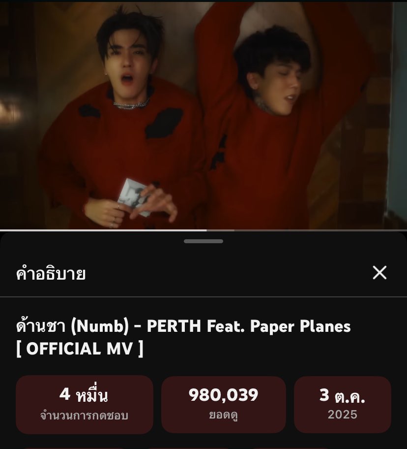 StreamVoteForPS's tweet image. [📢]  980Kแล้วนะคร๊าบ✨️ 
เรามาลุยให้ถึง 1 M กัน  สู้กันมั้ยฮะพี่ๆๆ 🖤🤍

ขอคนละคลิกสองคลิก 
🎥 youtu.be/2O1uI8Inb5Q?si…

🤭 มิชชั่นของเรา  1M ลุยยย🔥🔥

#StreamforPS 
#PerthSanta #เพิร์ธแซนต้า 
#PerthTanapon #KDPPE