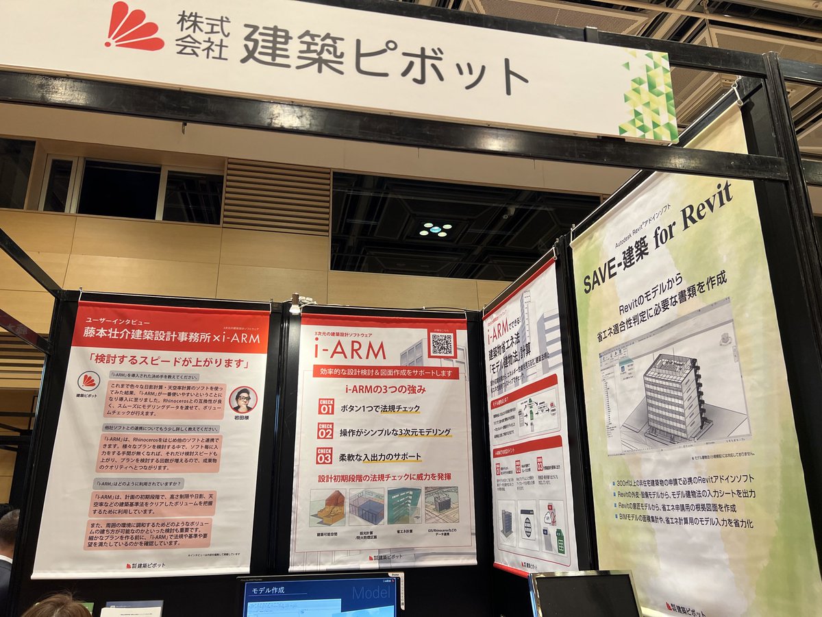 株式会社 建築ピボット (@archi_pivot) / Posts / X