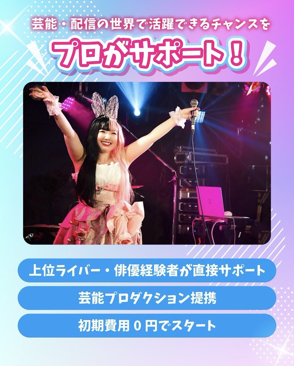 hananoichigo15's tweet image. 🐰ウサミールライバーオフィス🐰
公式アンバサダーの花野苺です🍓✨️✨️
━━━━━━━━━━━━━━━━━
🐰ウサミールライバーオフィスとは🐰
Tiktokの配信をサポートしてくれる
ライバー事務所です(ᐢ ˙꒳˙ ᐢ )ピョンピョン💕
スマホ1台でライバーデビューできる✨️…