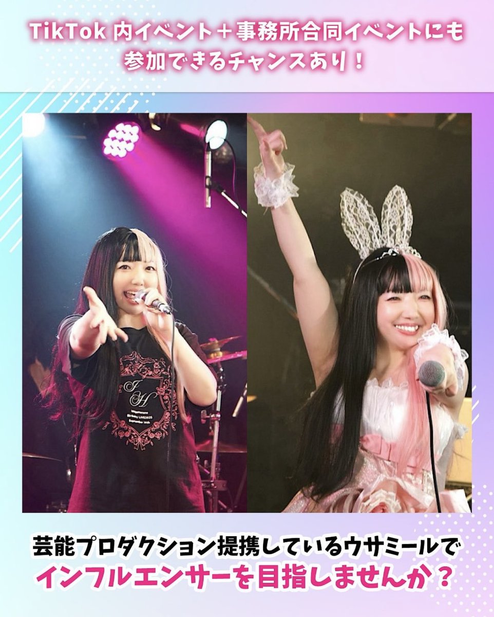 hananoichigo15's tweet image. 🐰ウサミールライバーオフィス🐰
公式アンバサダーの花野苺です🍓✨️✨️
━━━━━━━━━━━━━━━━━
🐰ウサミールライバーオフィスとは🐰
Tiktokの配信をサポートしてくれる
ライバー事務所です(ᐢ ˙꒳˙ ᐢ )ピョンピョン💕
スマホ1台でライバーデビューできる✨️…