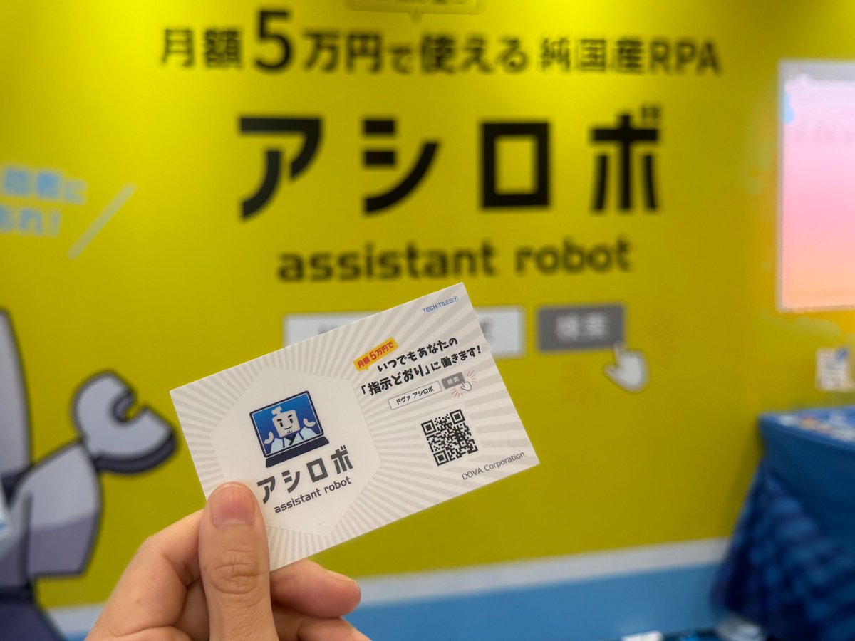 dovacorporation's tweet photo. そして！！
今回の『Japan DX Week 秋 2025』では、
新作の #TechTiles を配布しております🎉

Tech Tilesとは🧐
様々な企業が各所の展示会やイベントで配布している業界横断型ステッカーです！

各社のオリジナリティあるステッカーを集めるのが楽しですよ～！

#アシロボ
#LuxLine
#JapanDXWeek2025 https://t.co/fYao1DAkqz