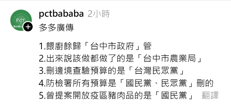 #幫擴散
生雞蛋沒有，放雞屎一堆!