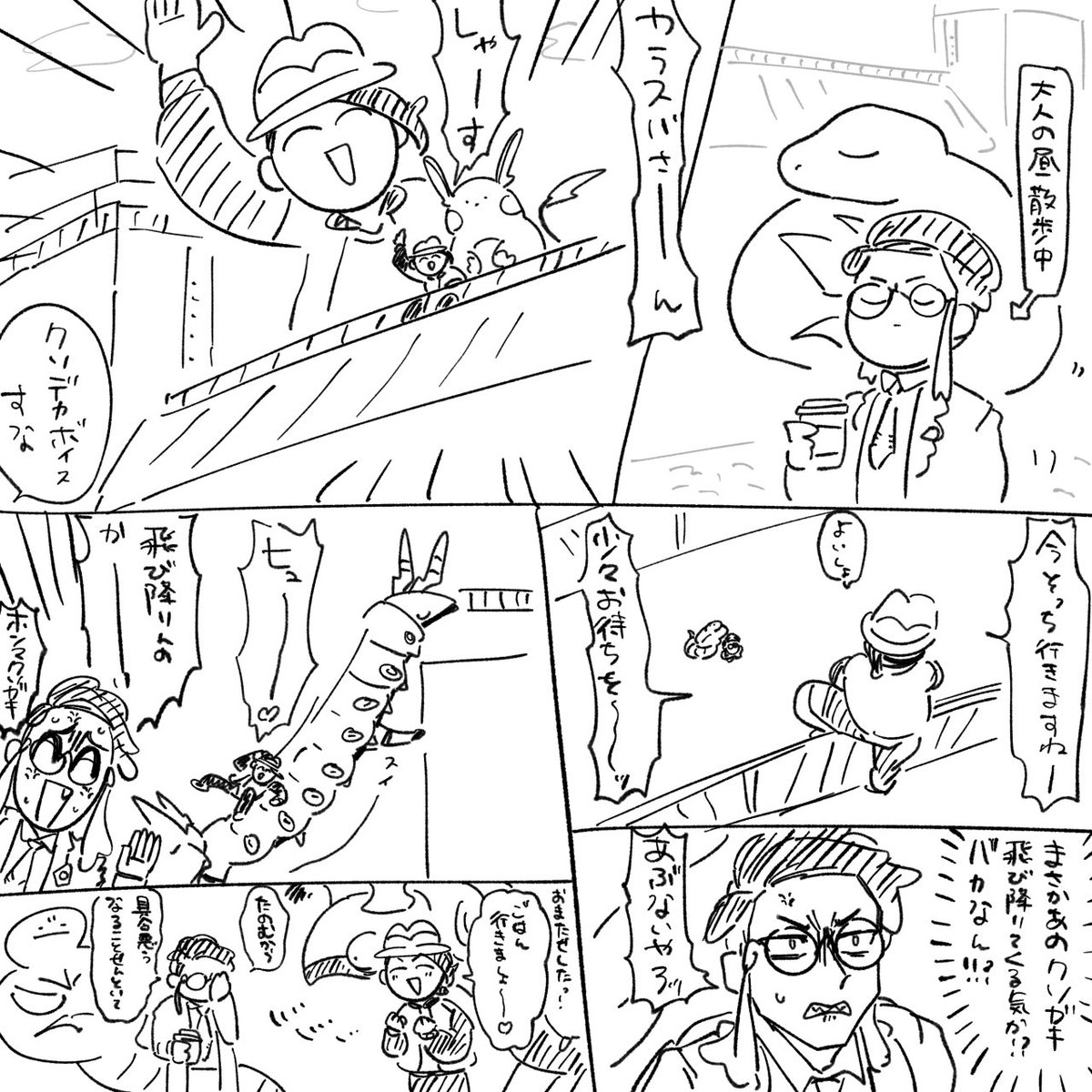 まだカラスバさんとの関係は進んでいないので妄想カラキョウ 