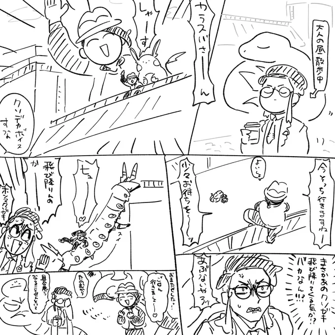 まだカラスバさんとの関係は進んでいないので妄想カラキョウ 