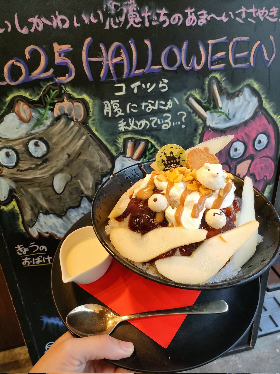 cafesaju's tweet photo. 2025 かき氷おばけたち　キャラメルポワール　レギュラーサイズ
いつもX載せるの忘れちゃいます（泣）気になる人はインスタも見て下さい〜 https://t.co/lMO3OjMdtK