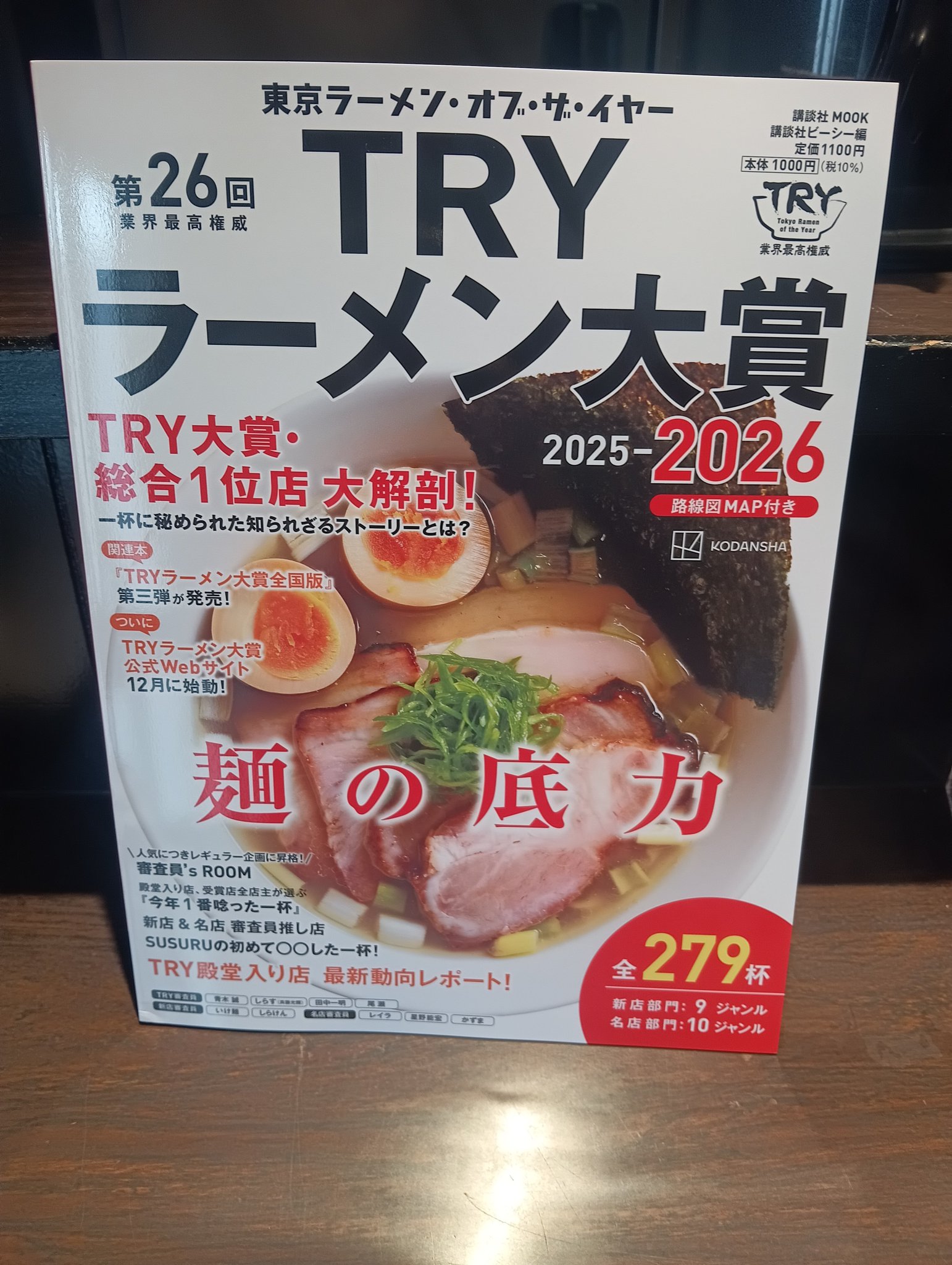 ラーメン食べたい様 ら〜麺 瑞藤 on X: 