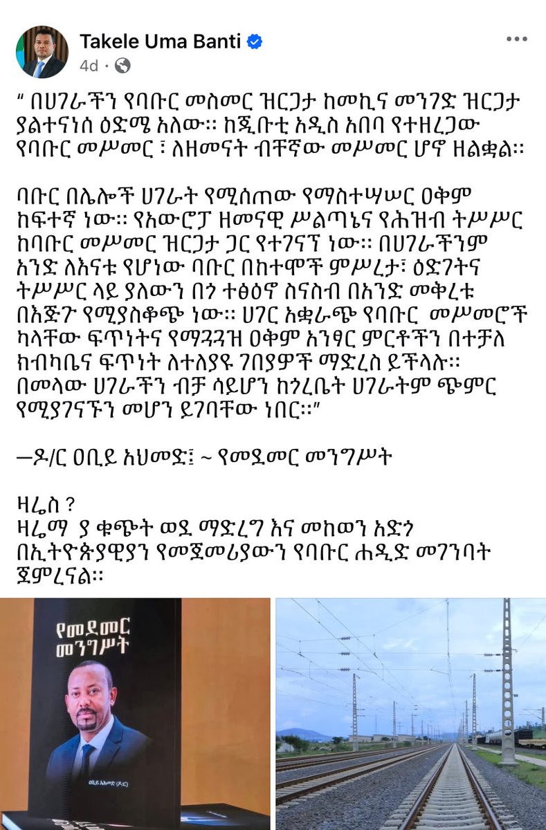 ታኬ ይህችን ፅሑፍ ፅፎ በሶስተኛው ቀን ባቡሩ ላይ አደጋ ደርሶ የሰው ህይወት ጠፍቷል! አደጋው እንዴት እና ማን እንዳደረሰ እስካሁን አልተናገረም::