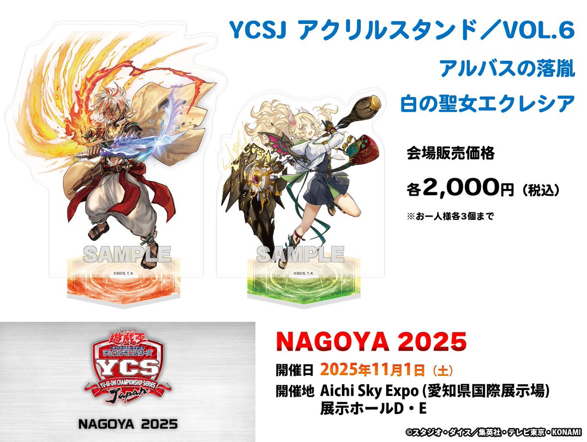 🎉開幕まで あと8⃣日⌛️ ＼ #YCSJ 𝐍𝐀𝐆𝐎𝐘𝐀 𝟐𝟎𝟐𝟓 𝟏𝟏.𝟏