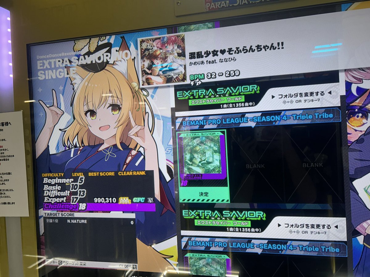 26964's tweet image. 混乱少女♥そふらんちゃん!!
鬼譜面 足18

#DDR #DDR_WORLD