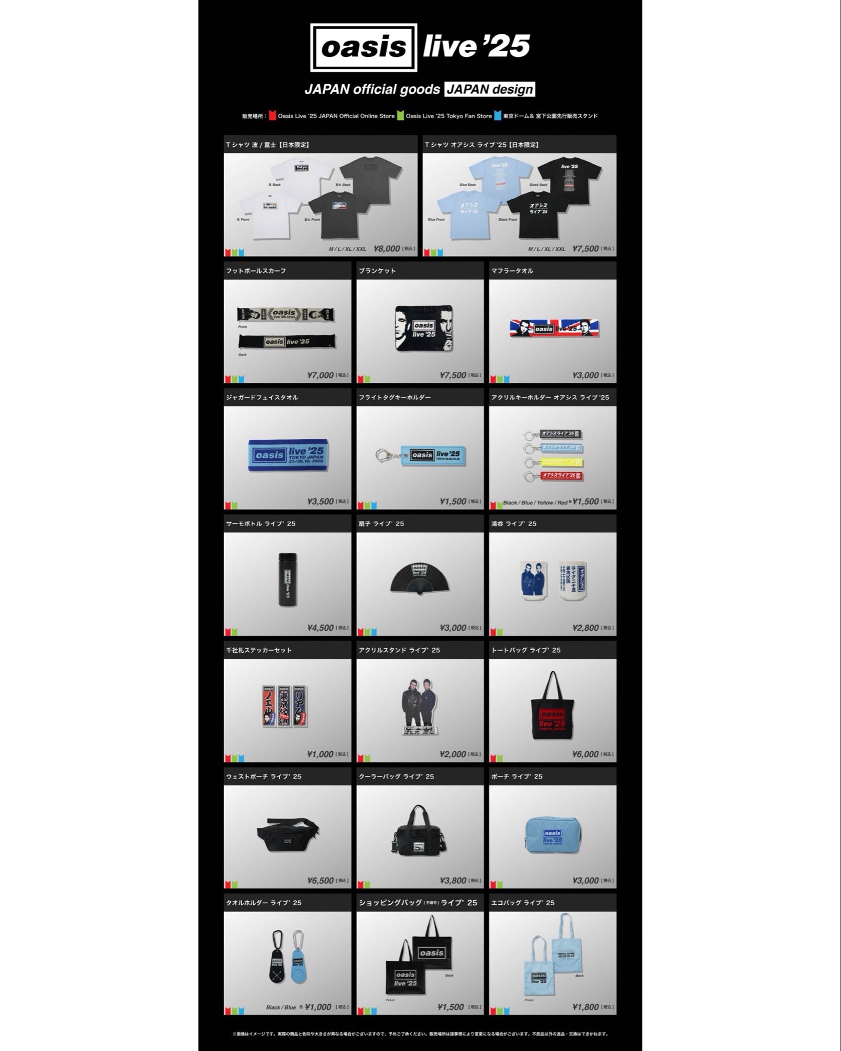 oasis パンフレット 来日 ツアー 2025 オアシス 東京ドーム oasis