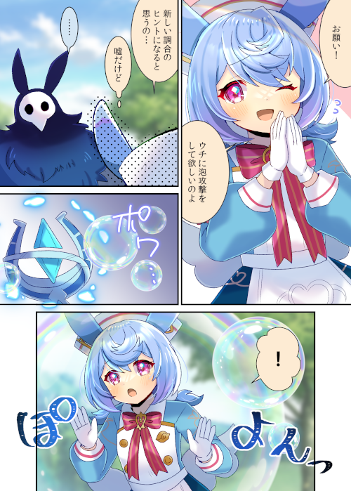 シグウィン(原神)のシャボン玉漫画を描かせて頂きました!
リクエスト有難うございます✨
https://t.co/ncwT5rhT2z 
#原神 #GenshinImpact #シャボン玉 