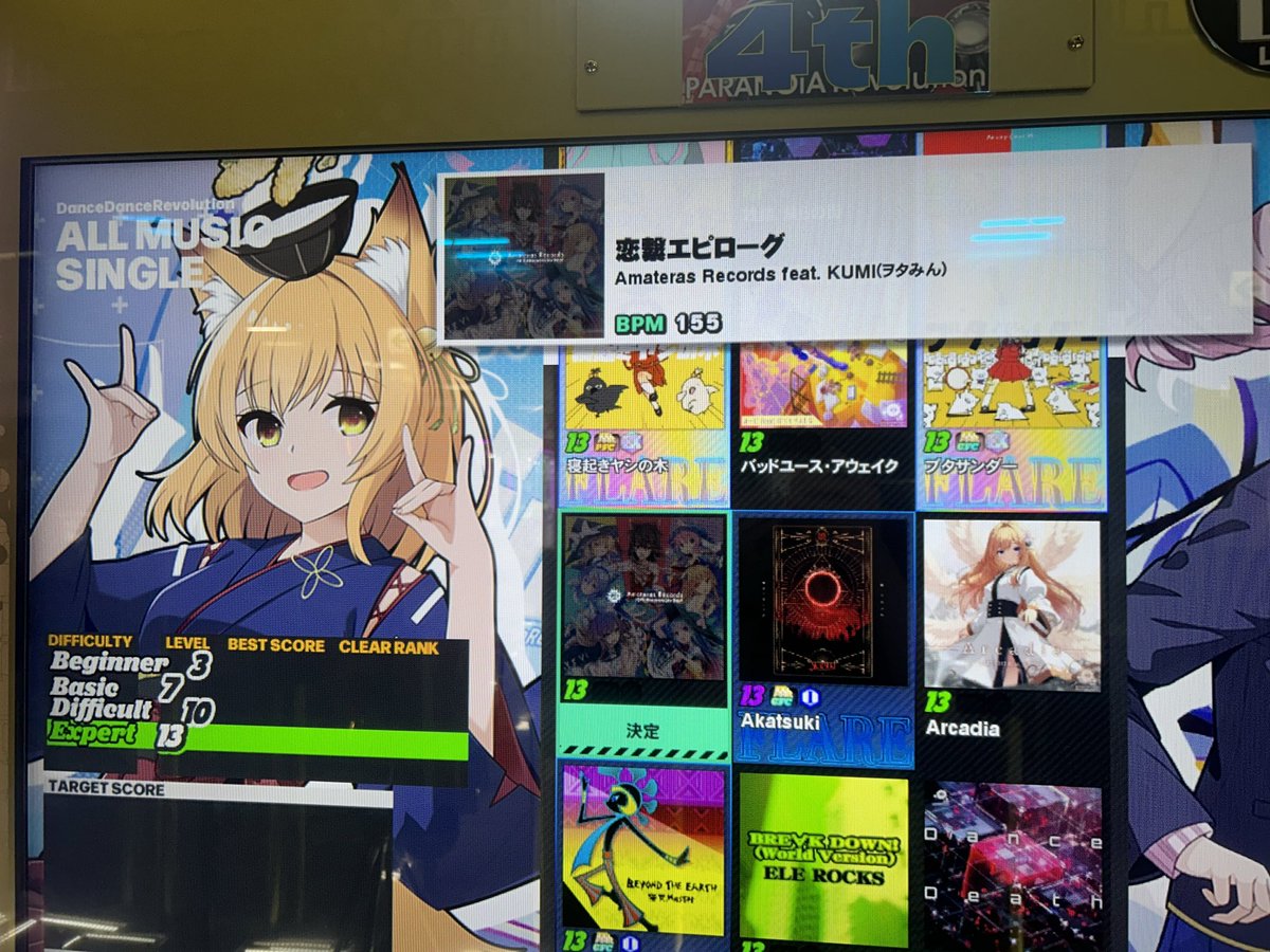 26964's tweet image. チルノのパーフェクトさんすう学園
恋繋エピローグ

難易度一覧
#DDR #DDR_WORLD