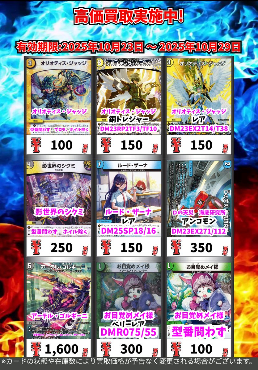 カードボックスイオンモール姫路店 on X