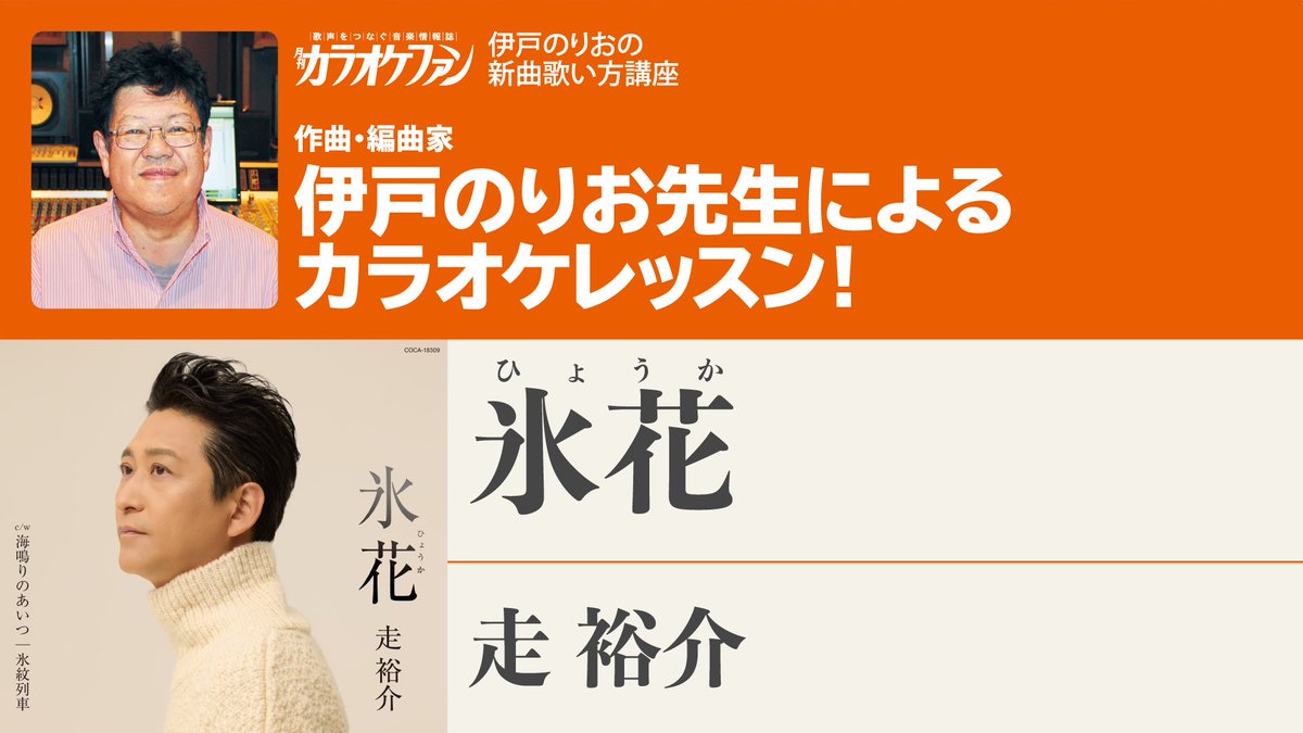 カラオケファン - Search / X